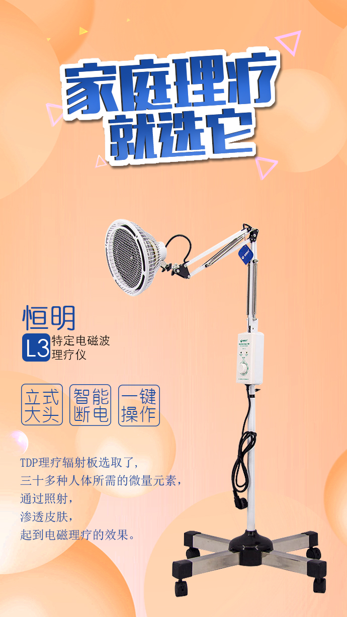 烤燈理療器有什么作用？怎么使用？