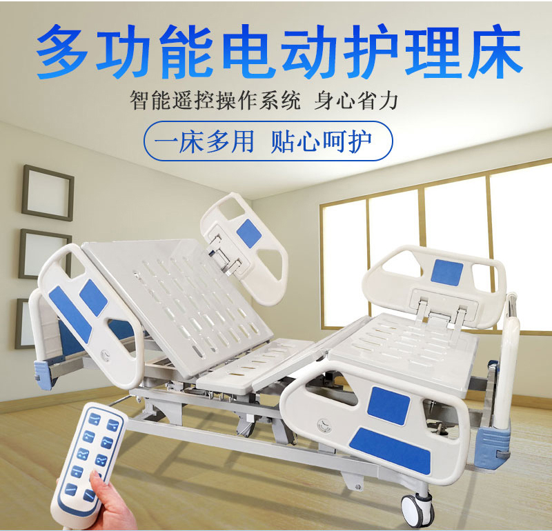 醫(yī)院用床護(hù)理床有什么特點(diǎn)?